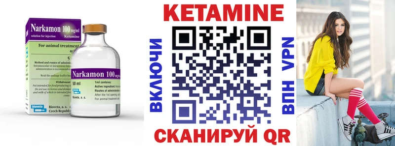 купить   Брюховецкая  КЕТАМИН VHQ 