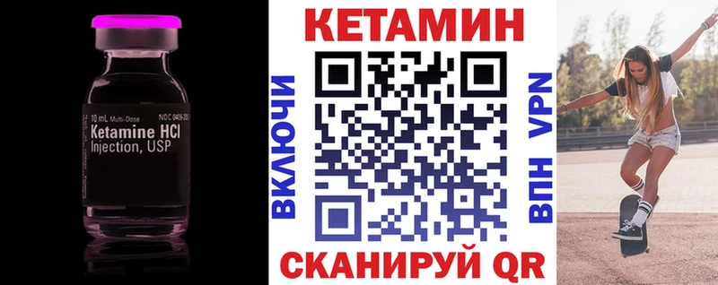 Кетамин ketamine Брюховецкая