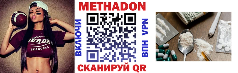Метадон VHQ  площадка наркотические препараты  Брюховецкая 